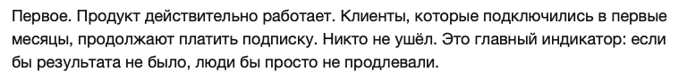 Отзыв - 6