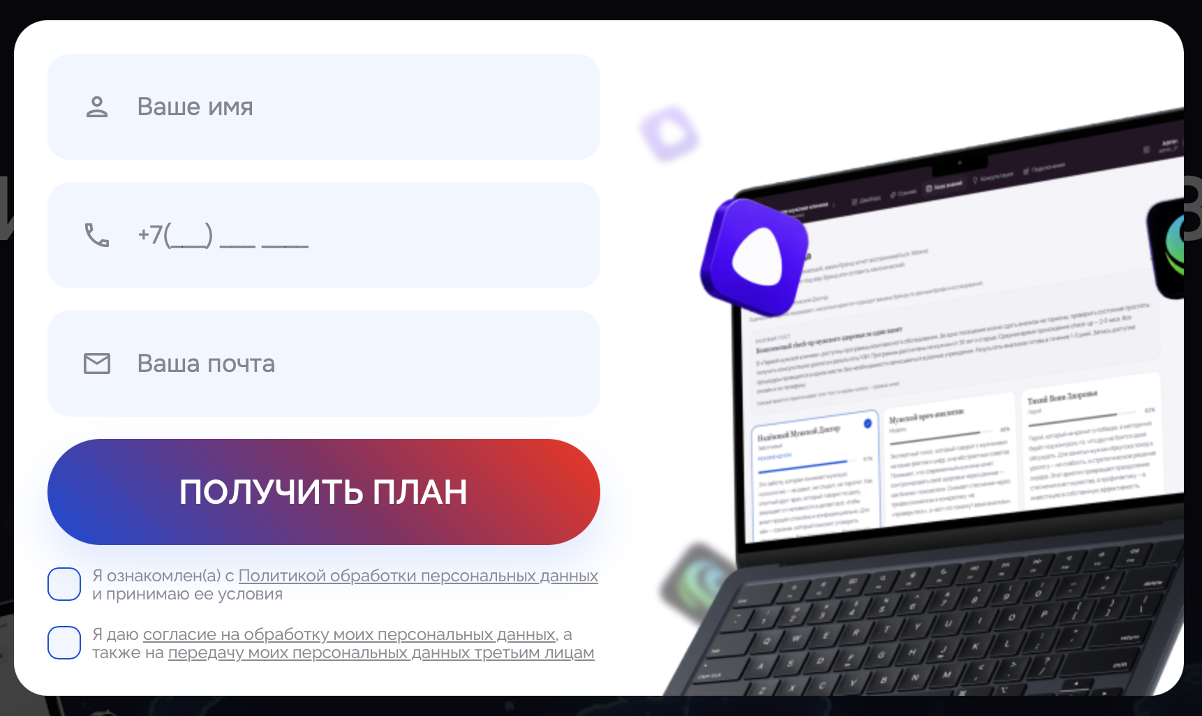 Франшиза Промптер - искусственный интеллект - регистрация