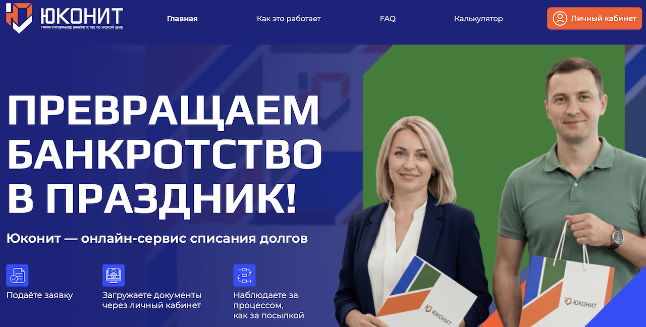 Франшиза Юконит - официальный сайт