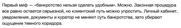 Франшиза Юконит - отзыв - 4