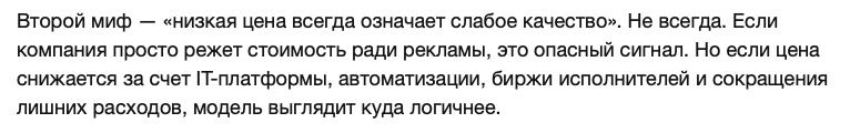 Отзыв - 5