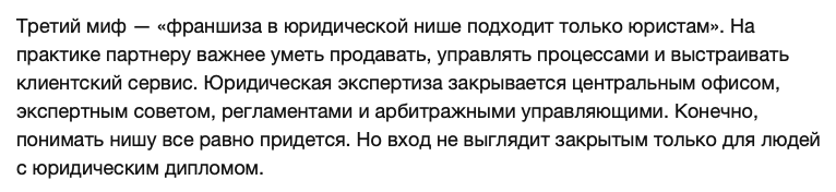 Отзыв - 6
