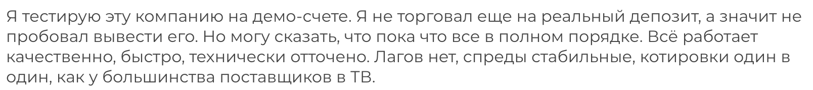 Отзыв - 5