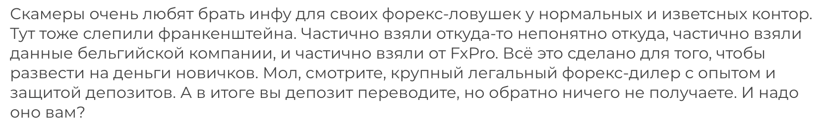 Отзыв - 6