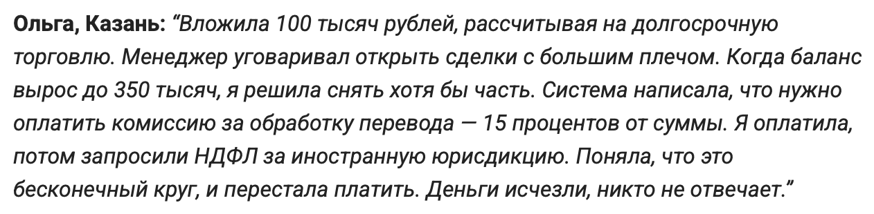 Отзыв - 5