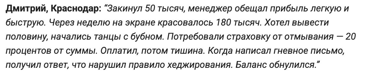 Отзыв - 6