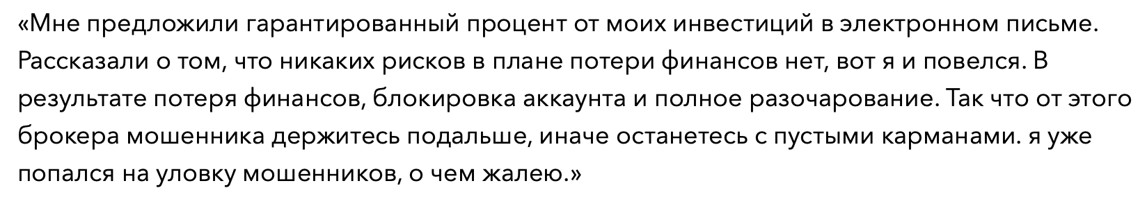 Morgan Metrics - отзыв - 3