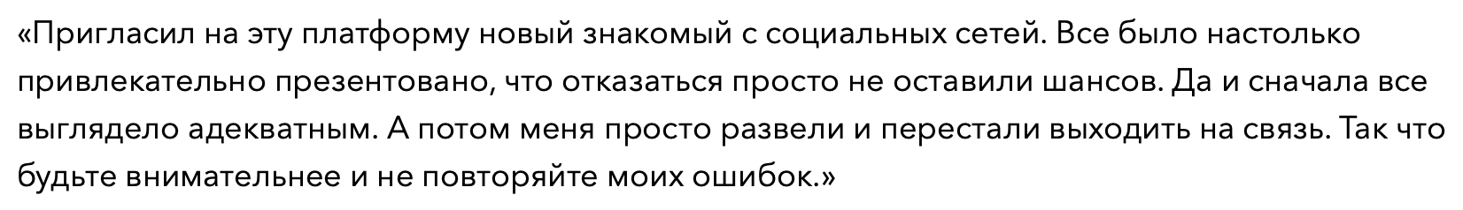 Morgan Metrics - отзыв - 4