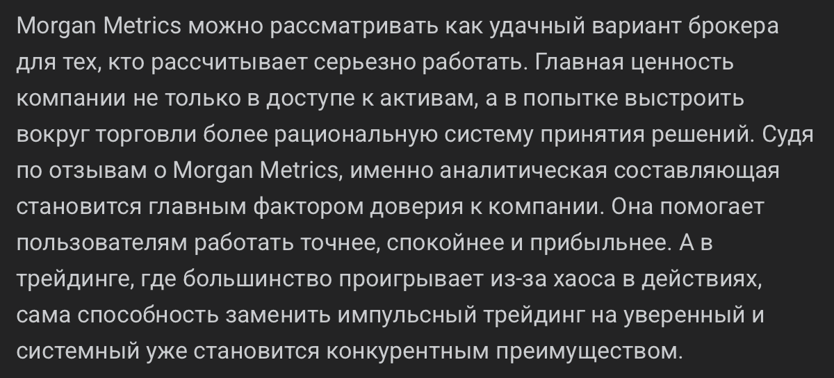 Отзыв - 6